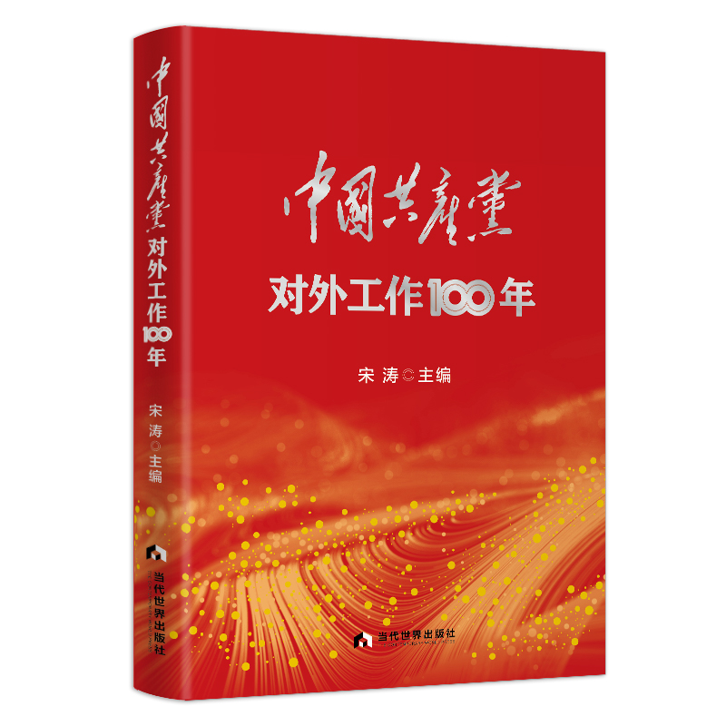 中��共�a�h�ν夤ぷ�100年