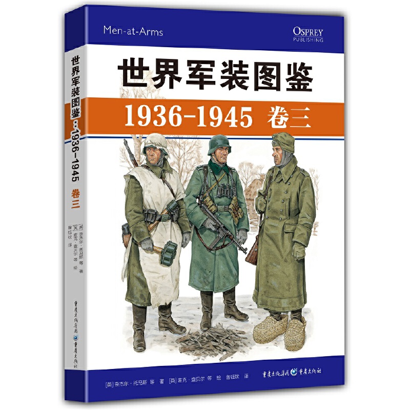 世界��b�D�b1936-1945（卷三）