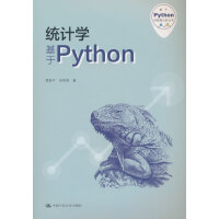 �y��W――基于Python（基于Python的���分析���）
